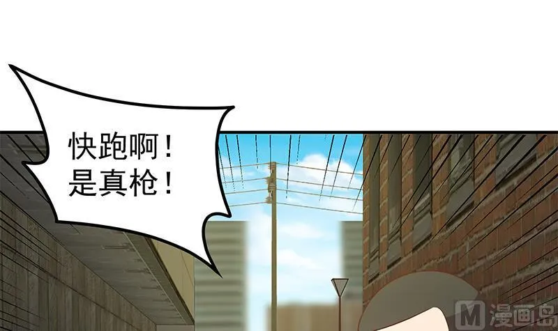 第二季 第85话 枪声！ 第42页