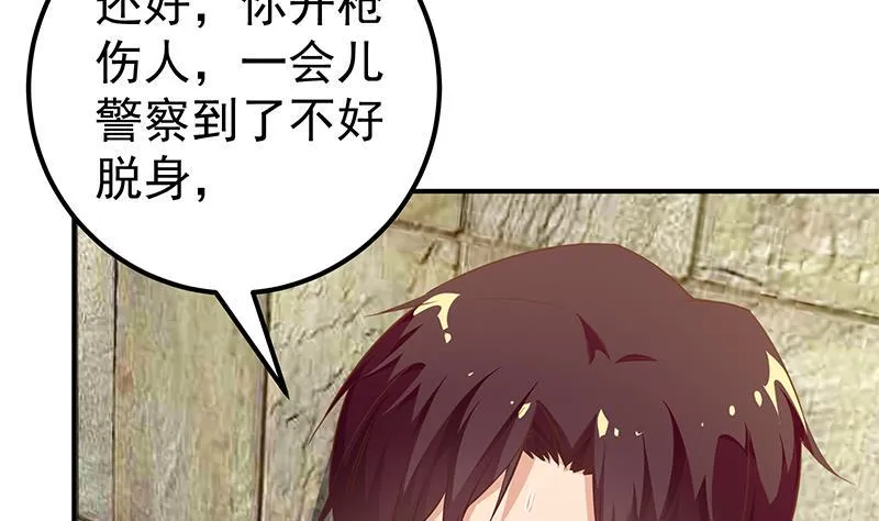 第二季 第85话 枪声！ 第52页