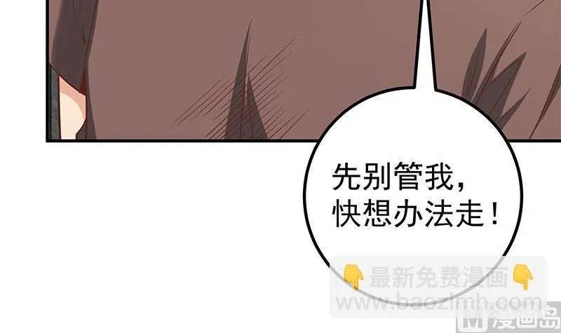 第二季 第85话 枪声！ 第54页