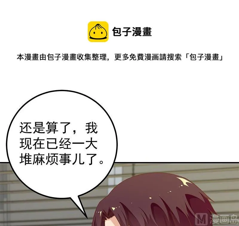 第二季 第87话 人的等级 第12页