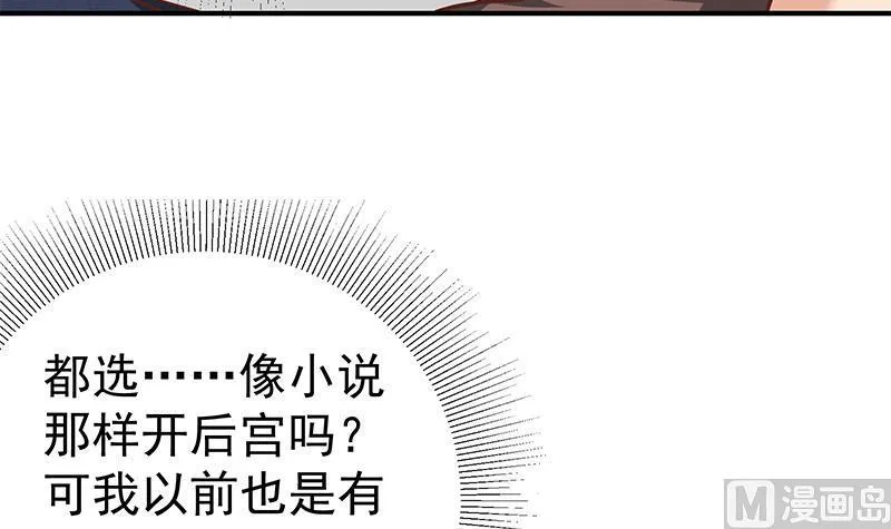 第二季 第87话 人的等级 第15页