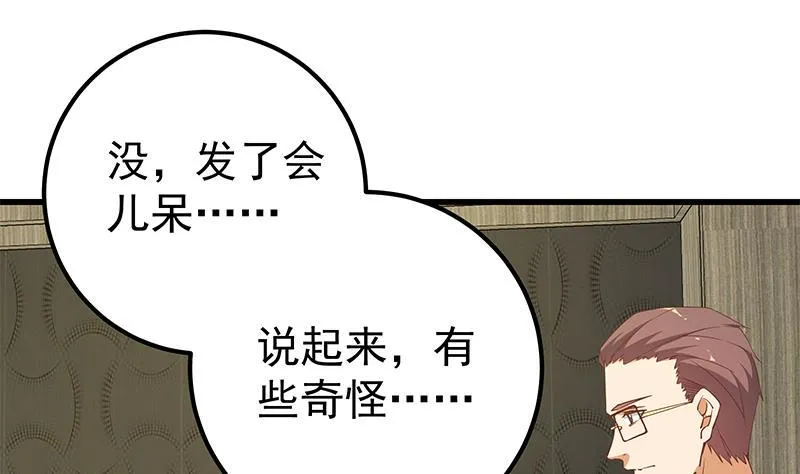 第二季 第87话 人的等级 第22页