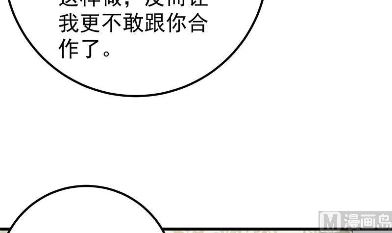 第二季 第87话 人的等级 第30页
