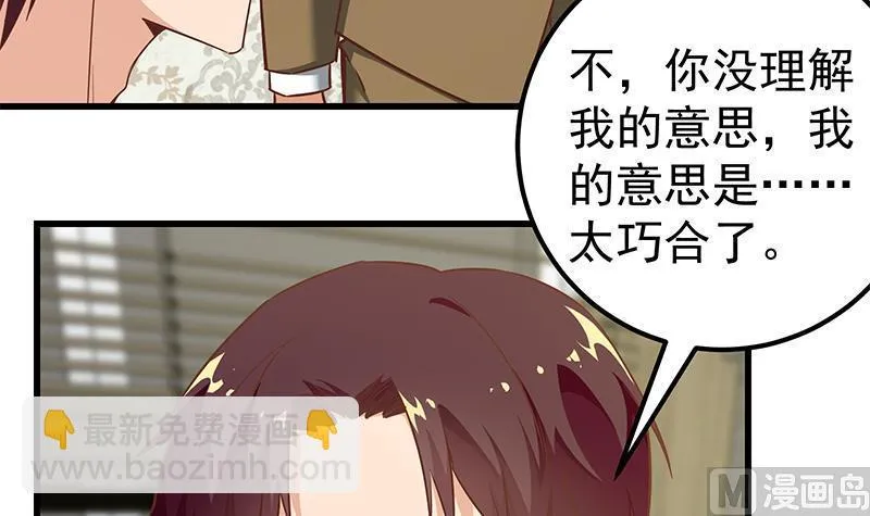 第二季 第87话 人的等级 第33页