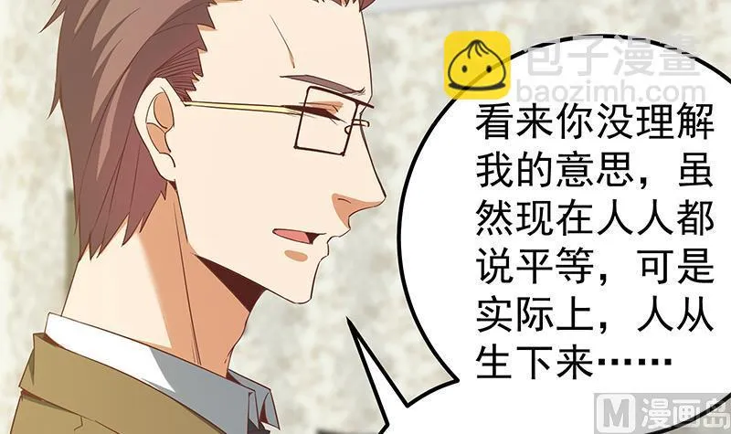 第二季 第87话 人的等级 第42页