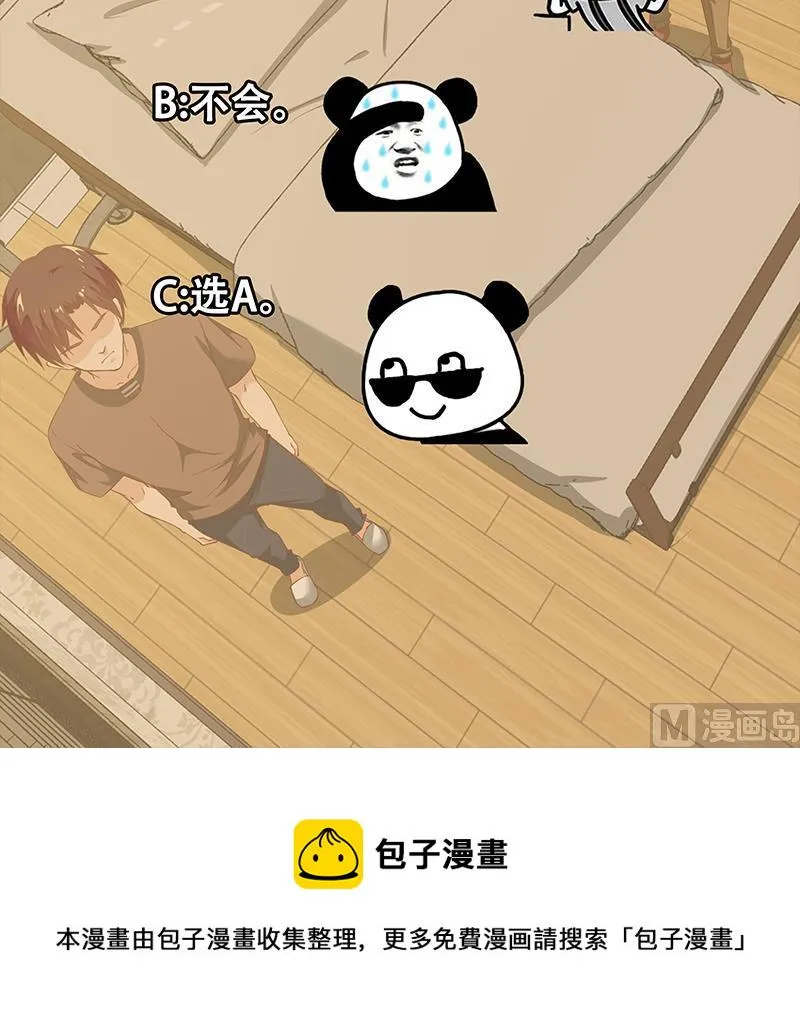第二季 第87话 人的等级 第48页
