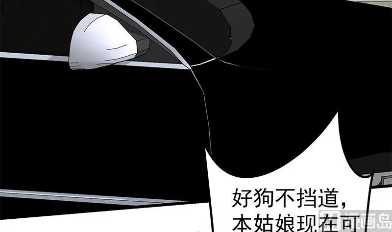 第二季 第89话 失踪的刘忙 第9页