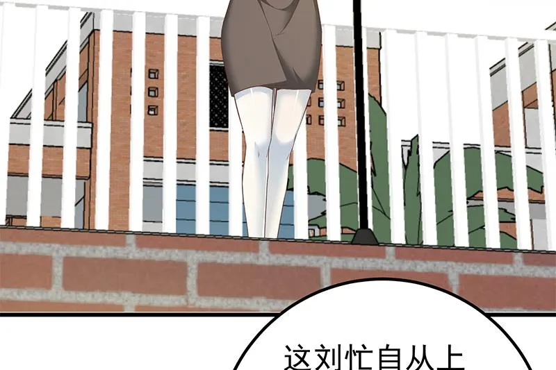 第二季 第89话 失踪的刘忙 第28页