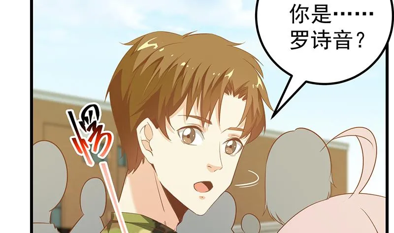 第二季 第89话 失踪的刘忙 第43页