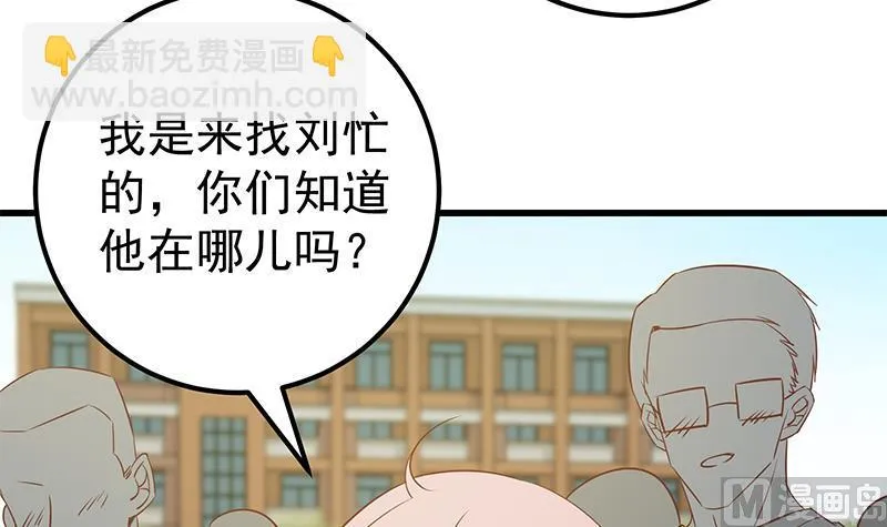 第二季 第89话 失踪的刘忙 第48页