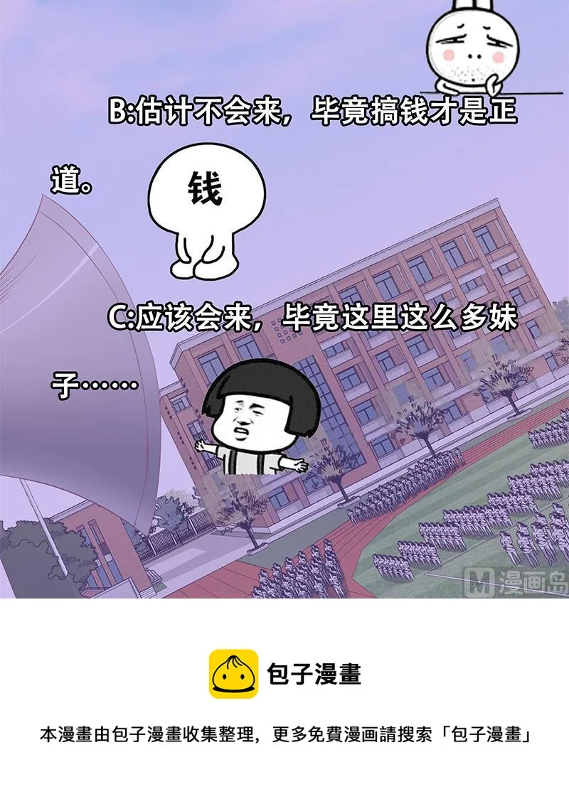 第二季 第89话 失踪的刘忙 第51页