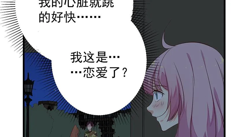 第二季 第75话 我不要借钱！ 第8页