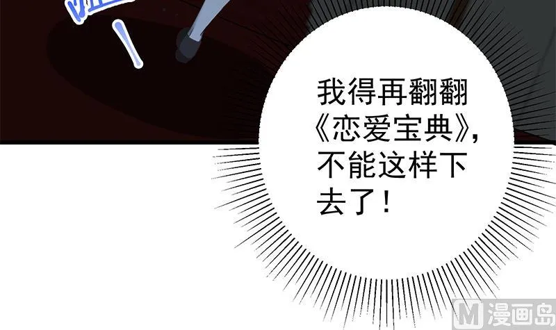 第二季 第75话 我不要借钱！ 第15页