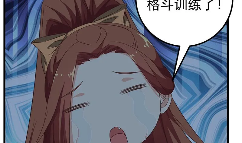 第二季 第75话 我不要借钱！ 第37页