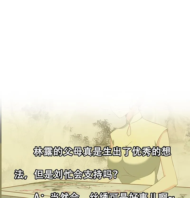 第二季 第75话 我不要借钱！ 第44页