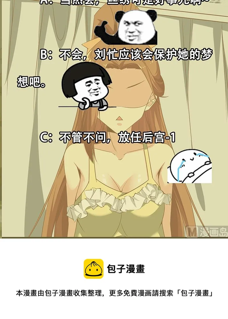 第二季 第75话 我不要借钱！ 第45页