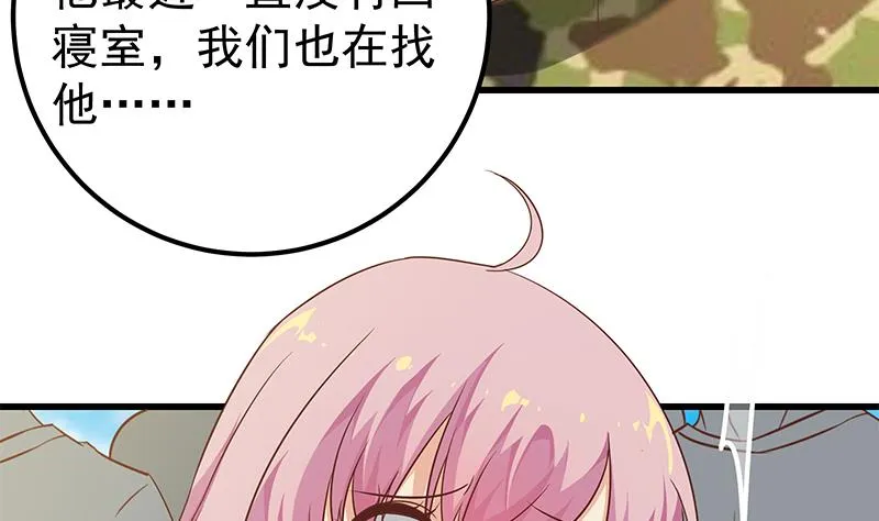 第二季 第90话 消失的新生代表 第5页