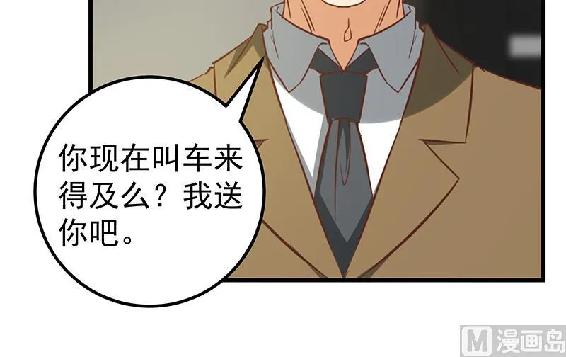 第二季 第90话 消失的新生代表 第27页