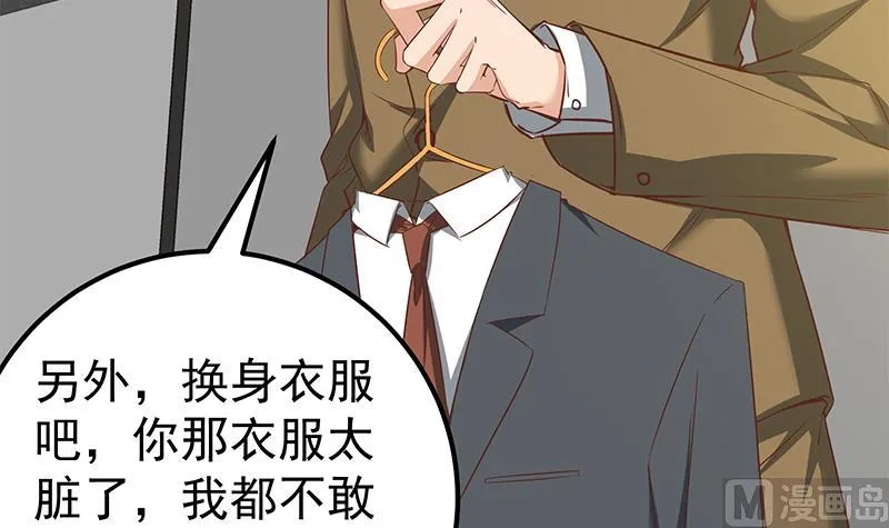 第二季 第90话 消失的新生代表 第30页