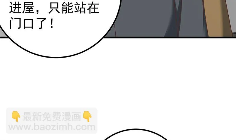第二季 第90话 消失的新生代表 第31页