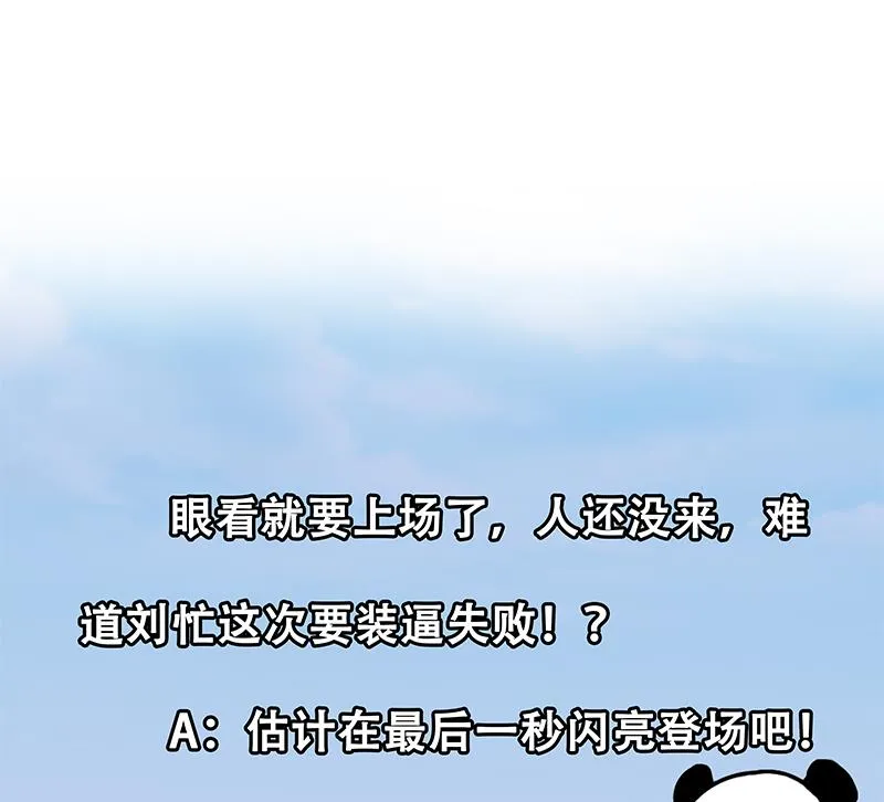 第二季 第90话 消失的新生代表 第50页