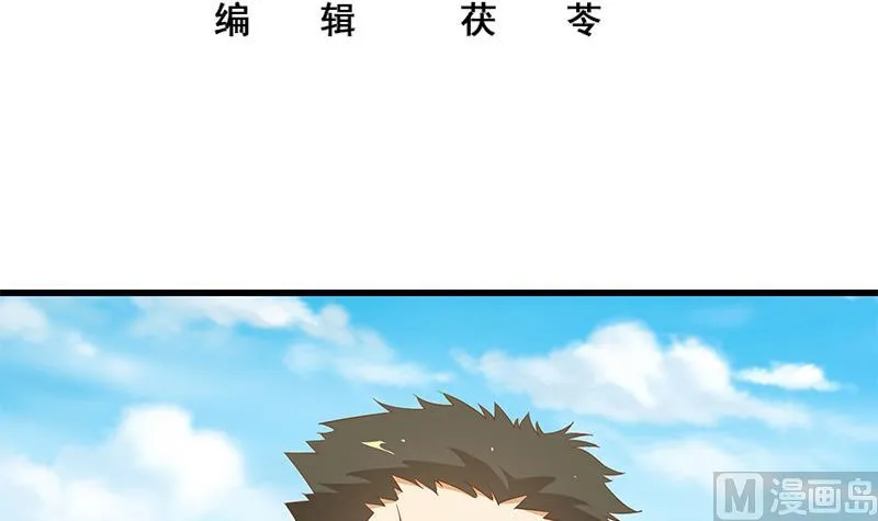 第二季 第92话 她的加油！ 第3页