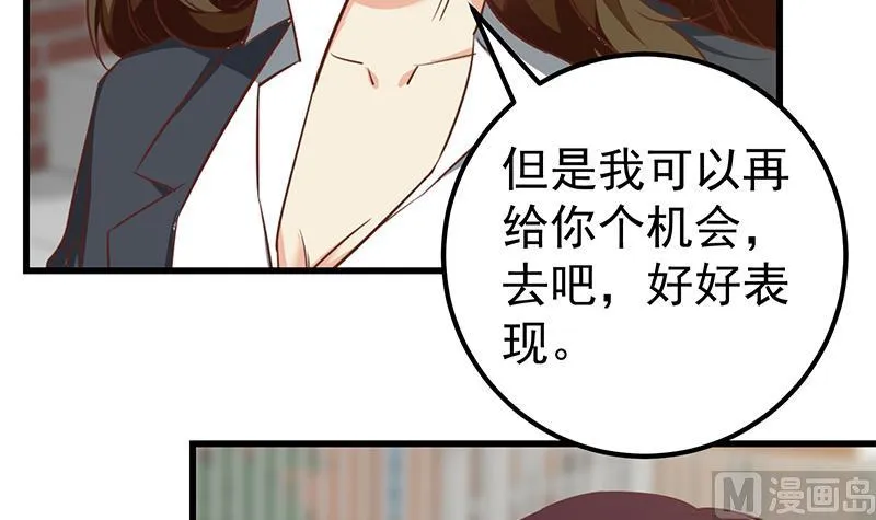 第二季 第92话 她的加油！ 第15页