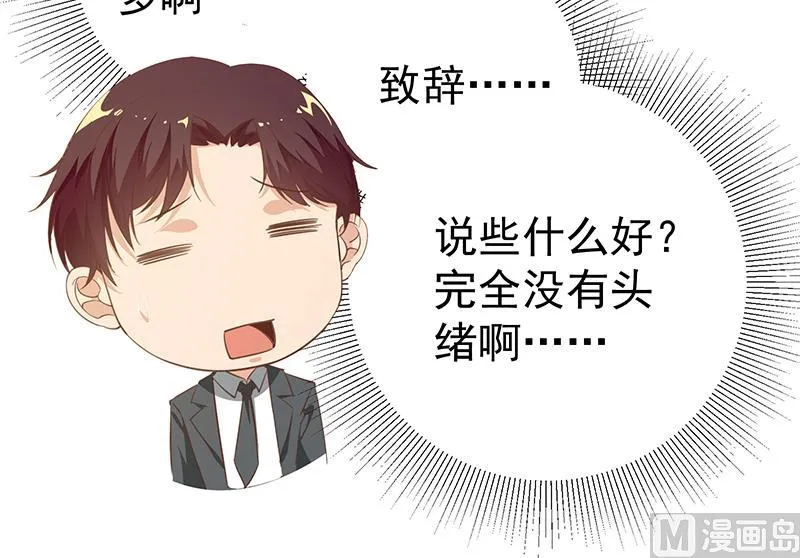 第二季 第92话 她的加油！ 第21页