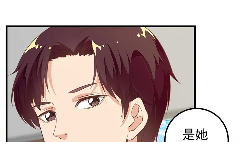 第二季 第92话 她的加油！ 第22页