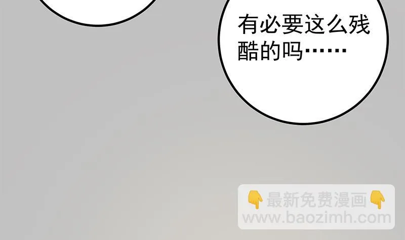 第二季 第92话 她的加油！ 第43页