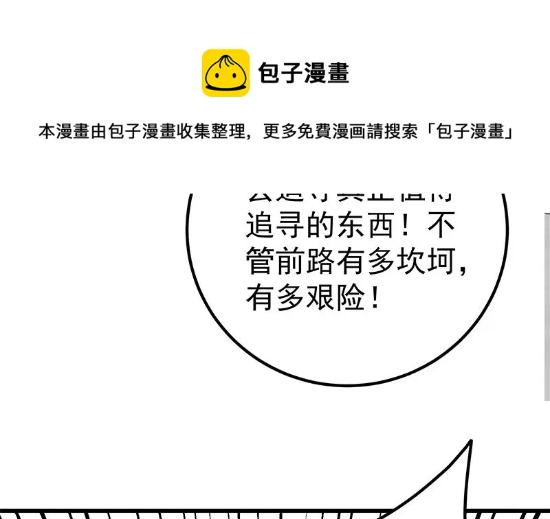 第二季 第92话 她的加油！ 第47页