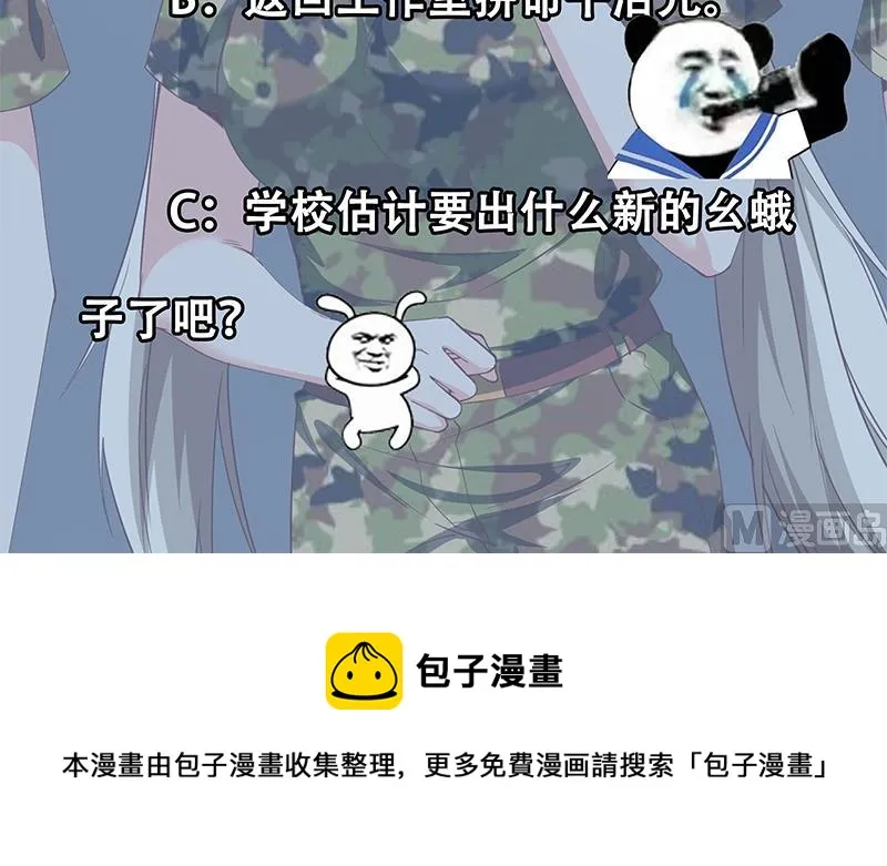 第二季 第92话 她的加油！ 第54页