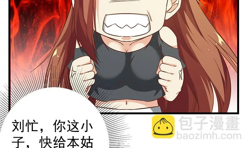 第二季 第91话 逼王登场！ 第20页