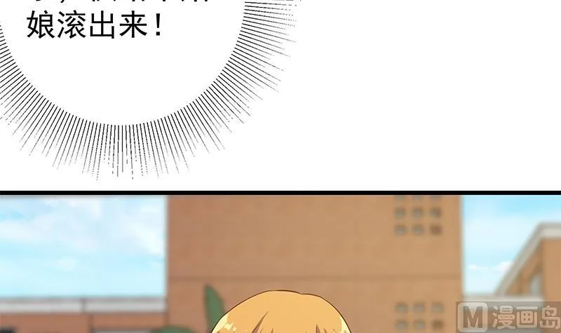 第二季 第91话 逼王登场！ 第21页