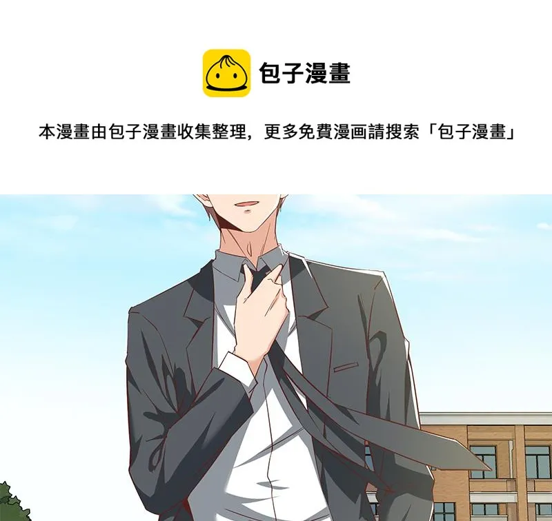 第二季 第91话 逼王登场！ 第32页