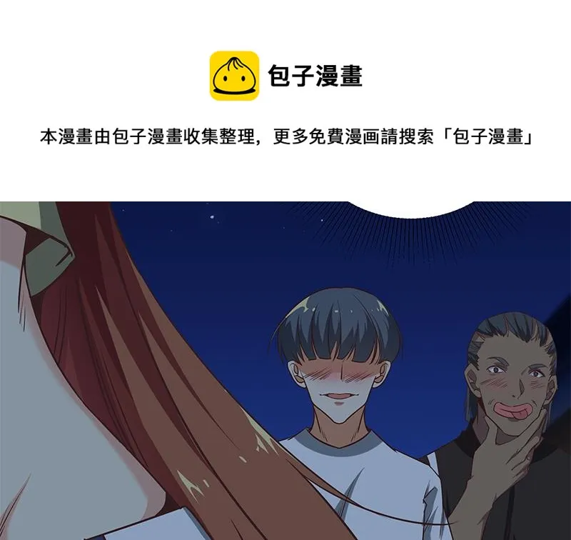 第二季 第80话 因祸得福？ 第4页