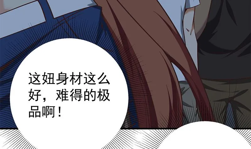第二季 第80话 因祸得福？ 第5页