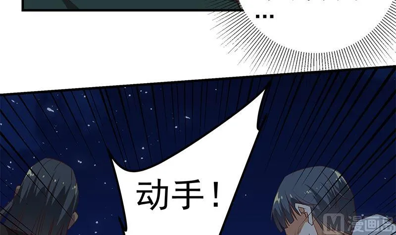 第二季 第80话 因祸得福？ 第15页