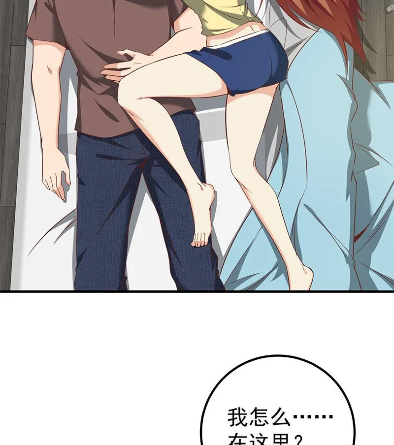第二季 第80话 因祸得福？ 第41页