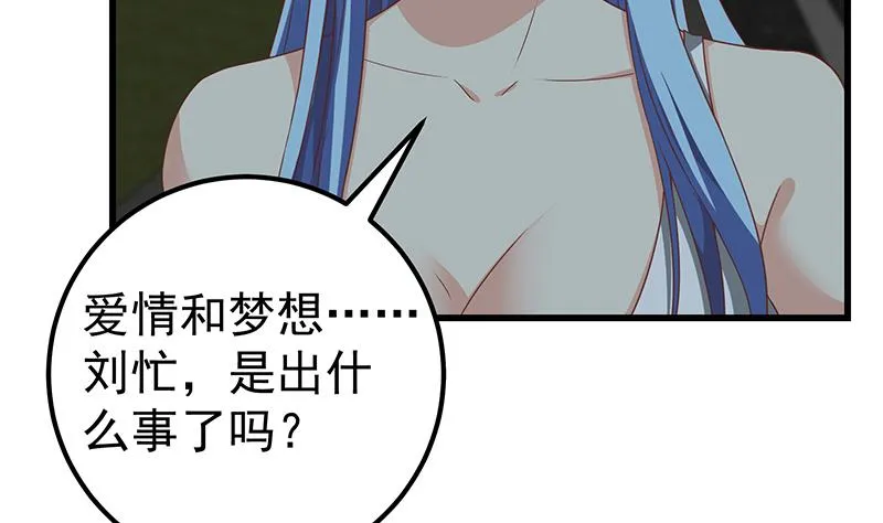 第二季 第96话 狭路相逢 第5页