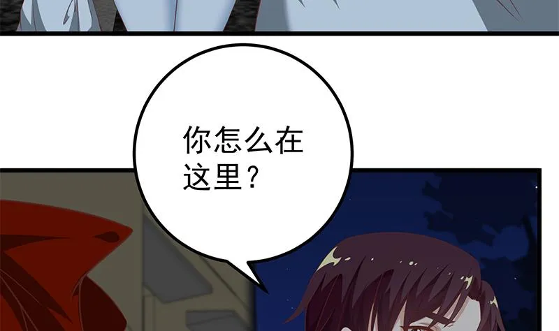 第二季 第96话 狭路相逢 第14页