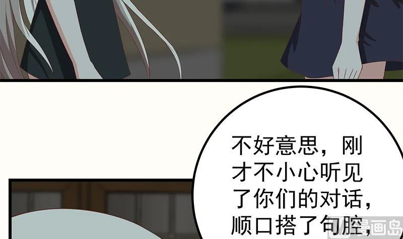 第二季 第96话 狭路相逢 第27页