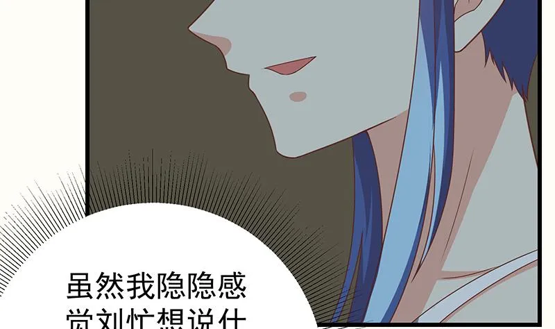第二季 第96话 狭路相逢 第31页