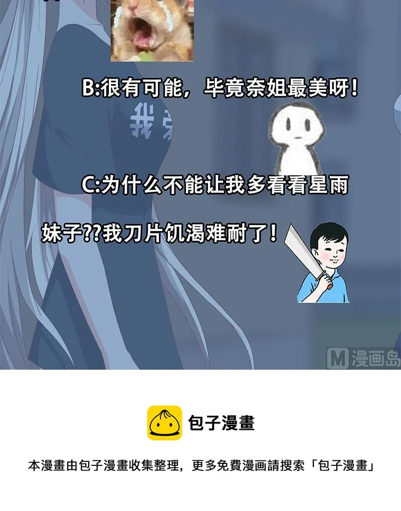 第二季 第96话 狭路相逢 第42页