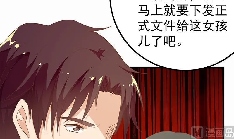 第二季 第95话 心灵拷问 第9页