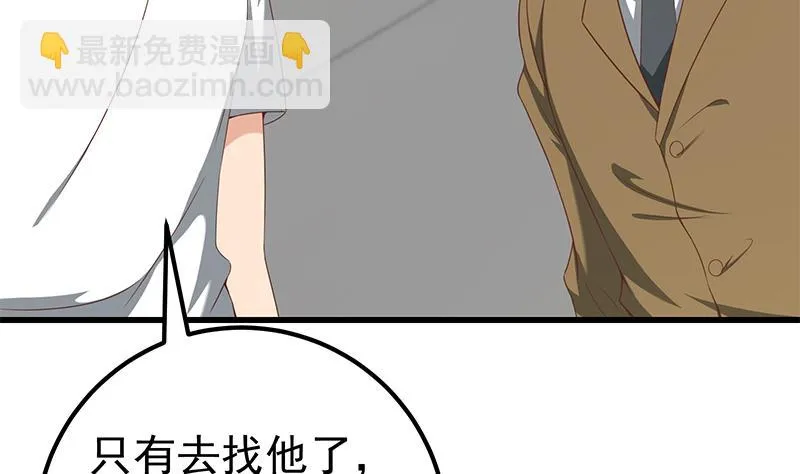 第二季 第95话 心灵拷问 第16页