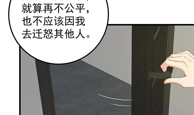 第二季 第95话 心灵拷问 第17页