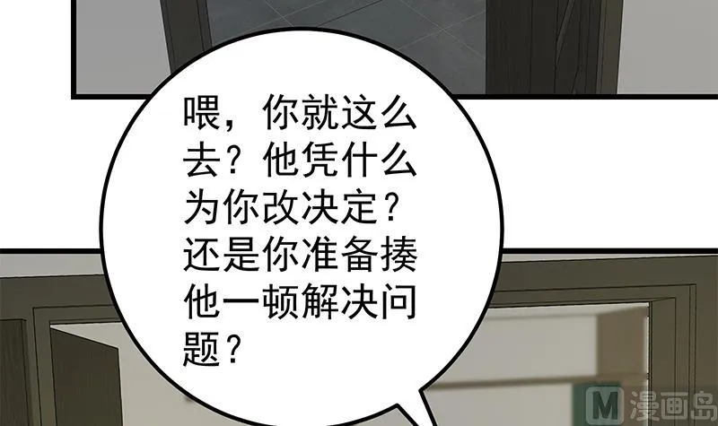 第二季 第95话 心灵拷问 第18页