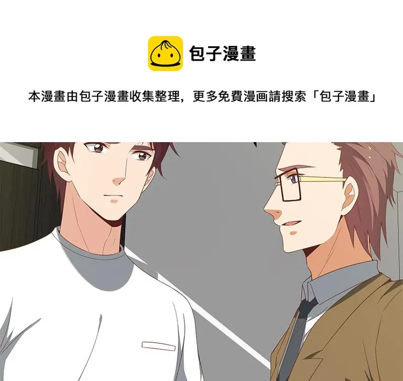 第二季 第95话 心灵拷问 第31页