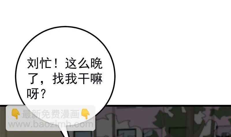 第二季 第95话 心灵拷问 第40页